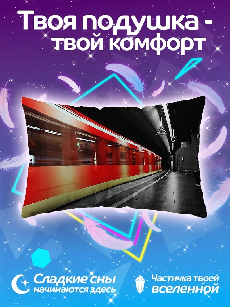Подушка Красный поезд метро
