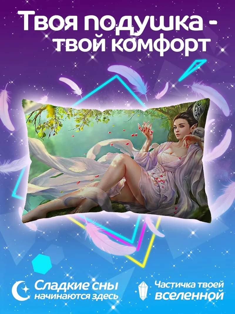 Подушка Нежная лесная фея