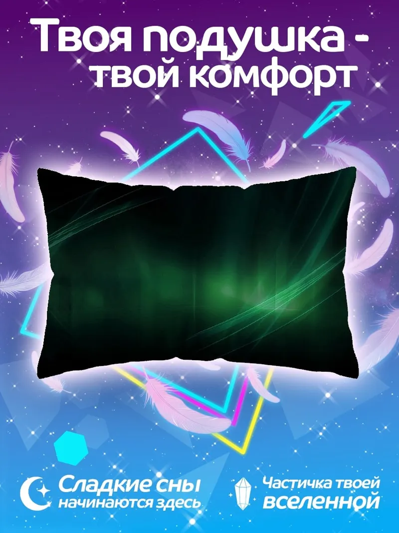 Подушка Зелёные неоновые волны