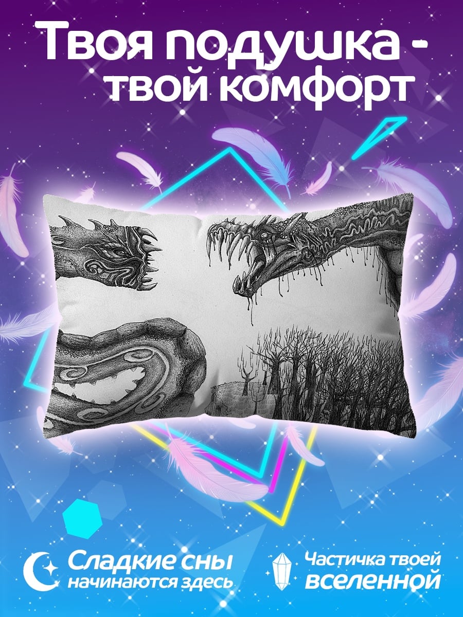 Подушка два дракона