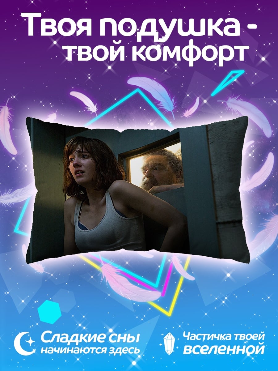 Подушка испуганная девушка