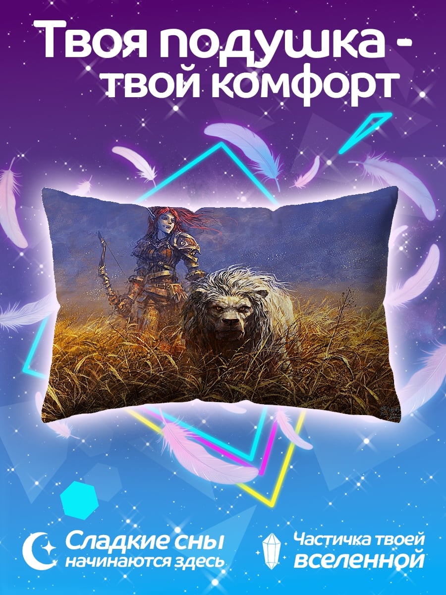 Подушка воительница и лев