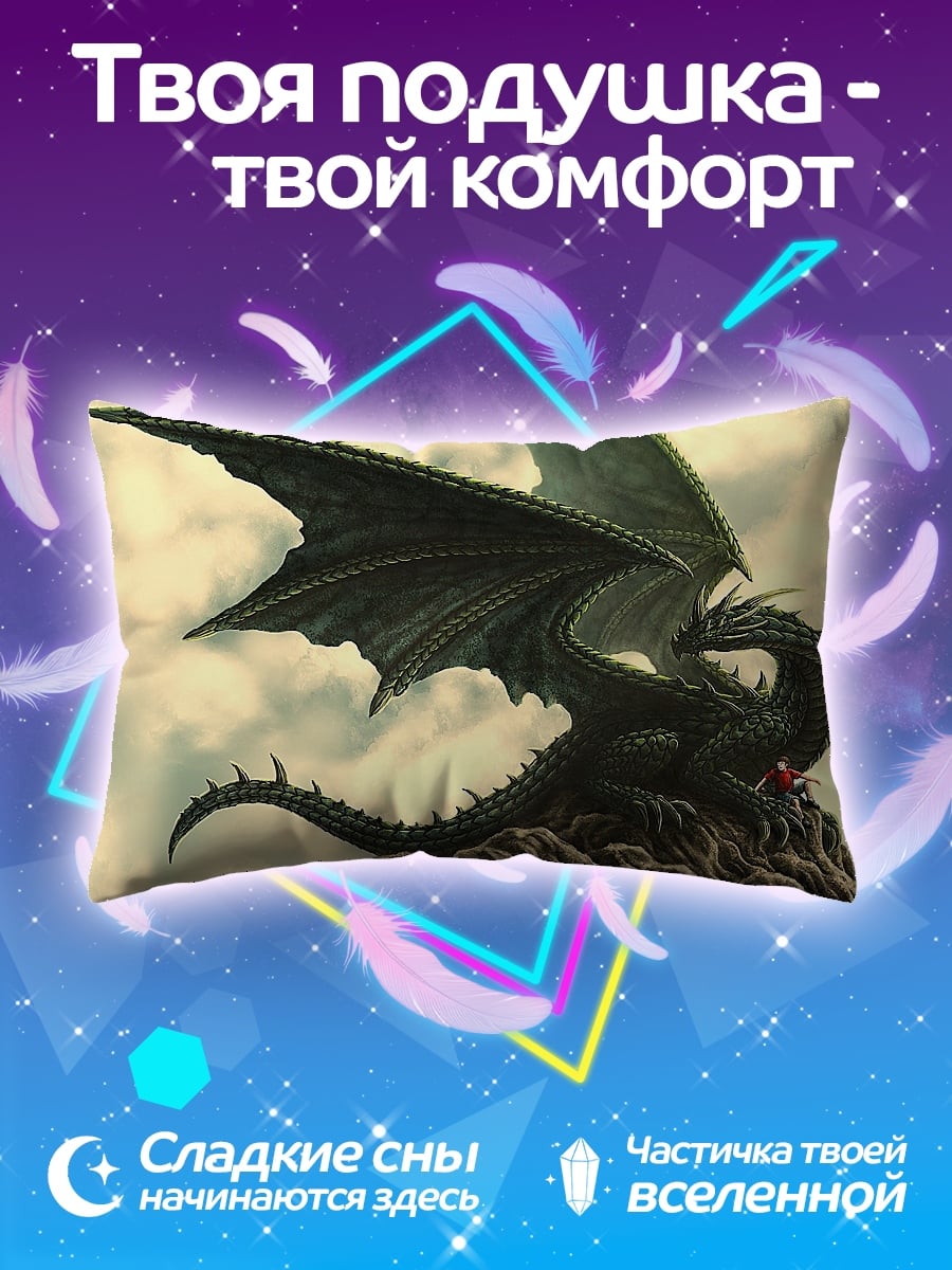Подушка зеленый дракон