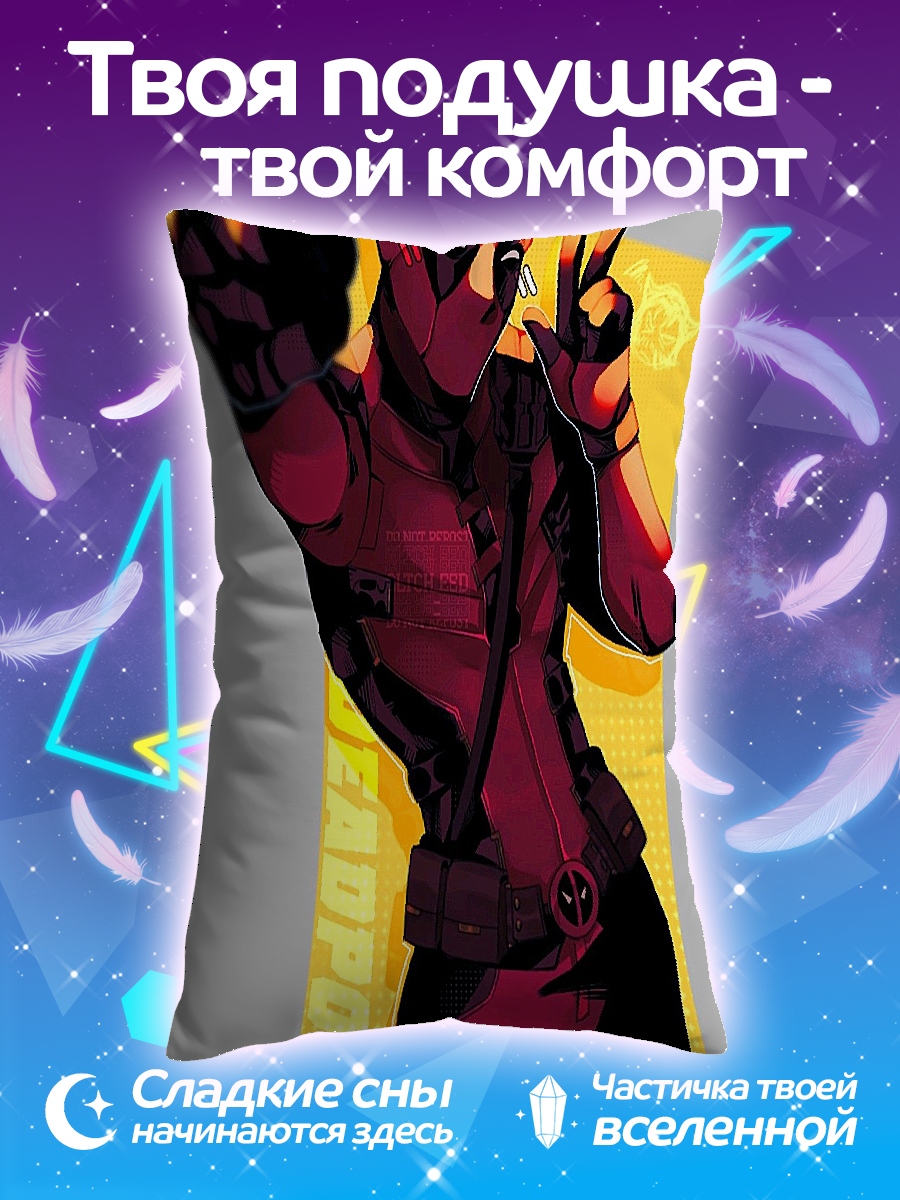 Подушка Дэдпул стреляет
