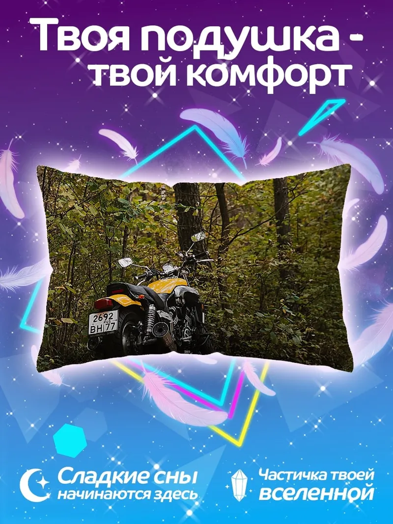 Подушка Желтый мотоцикл в лесу