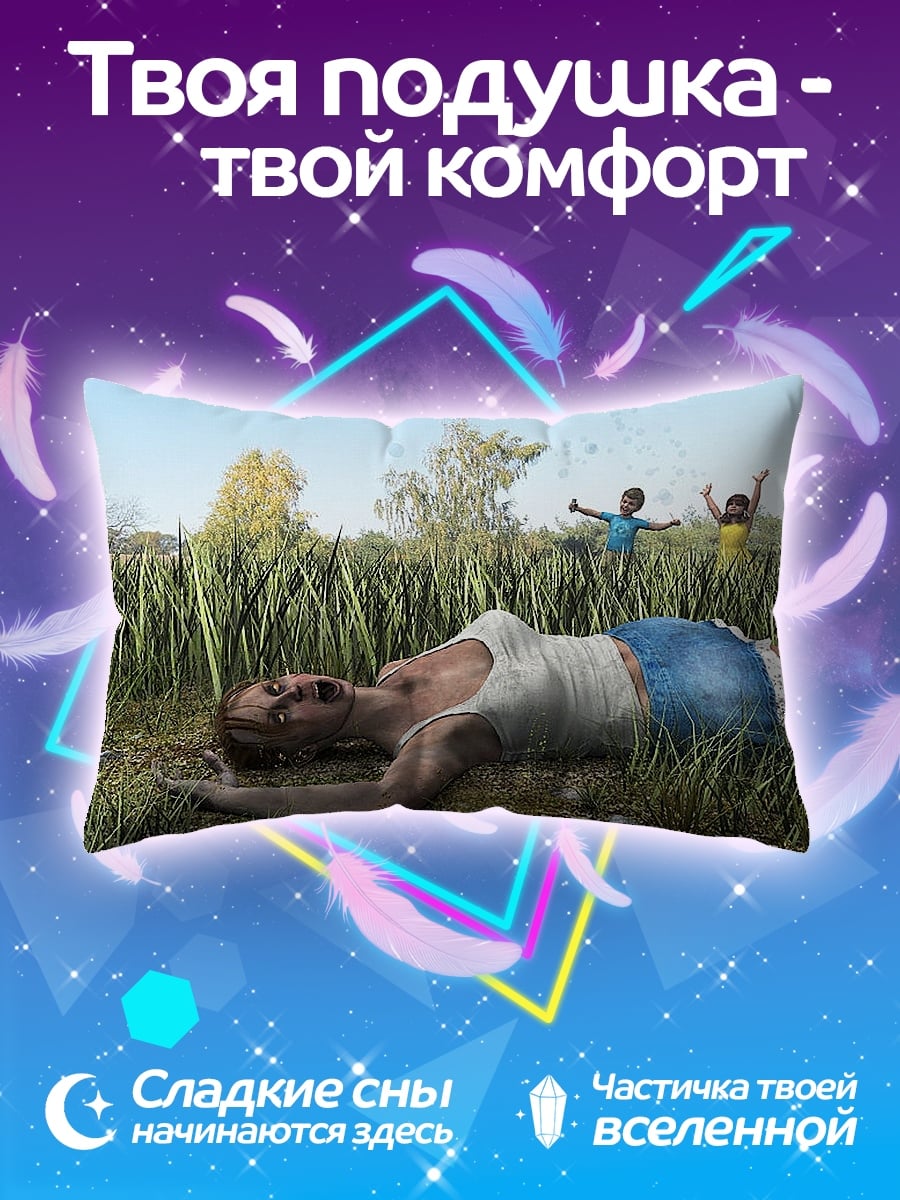 Подушка Дети и мать