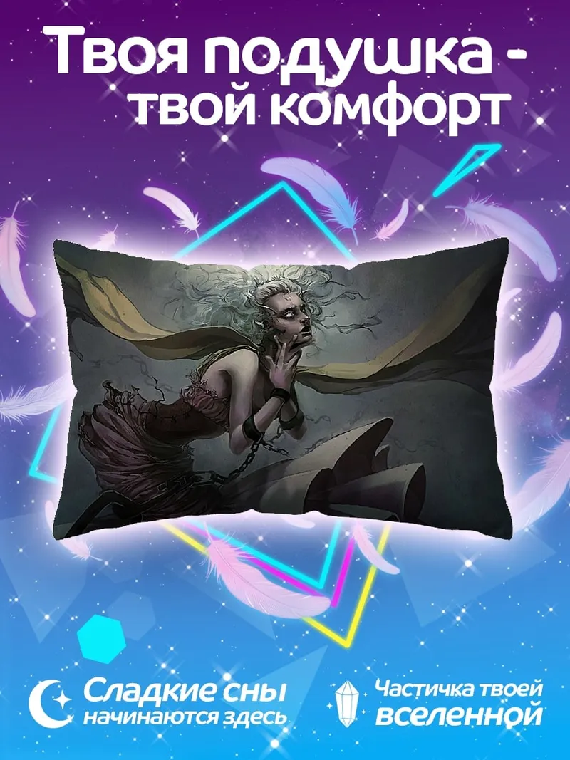 Подушка Призрачная женщина