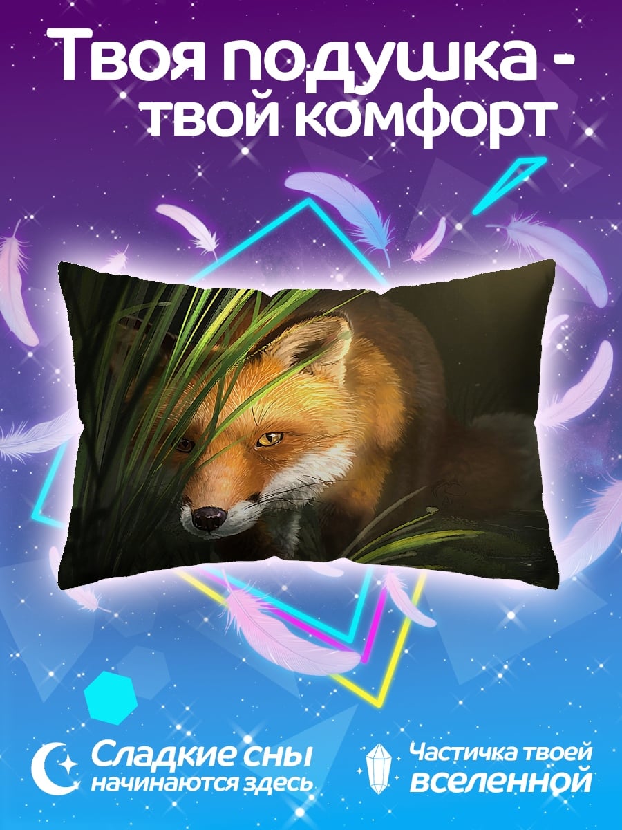Подушка Лиса в траве
