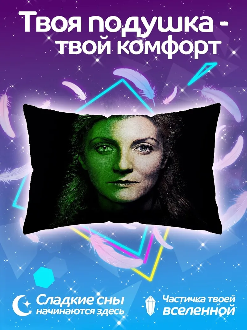 Подушка Женщина с зеленым светом