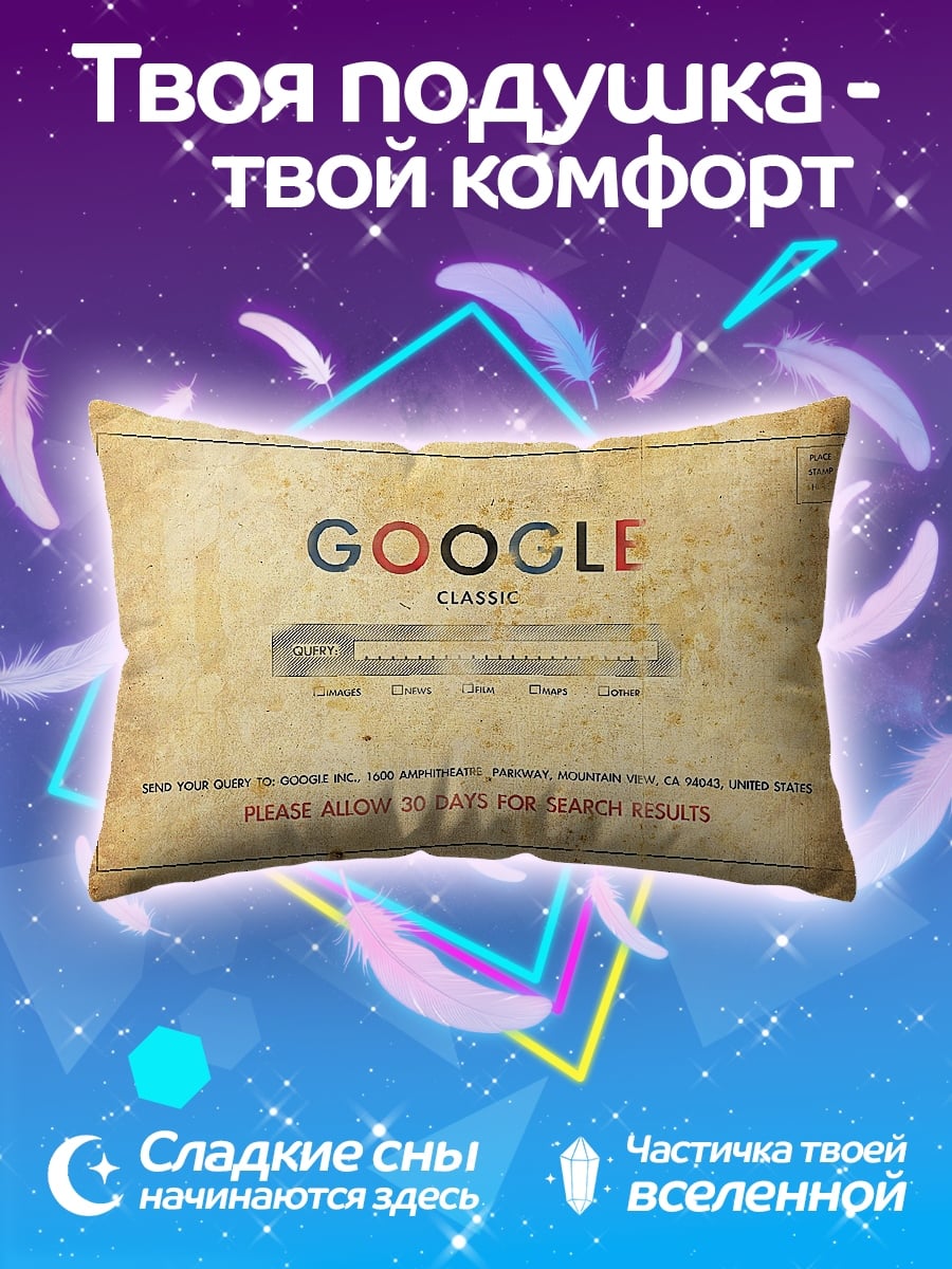 Подушка Классический Google