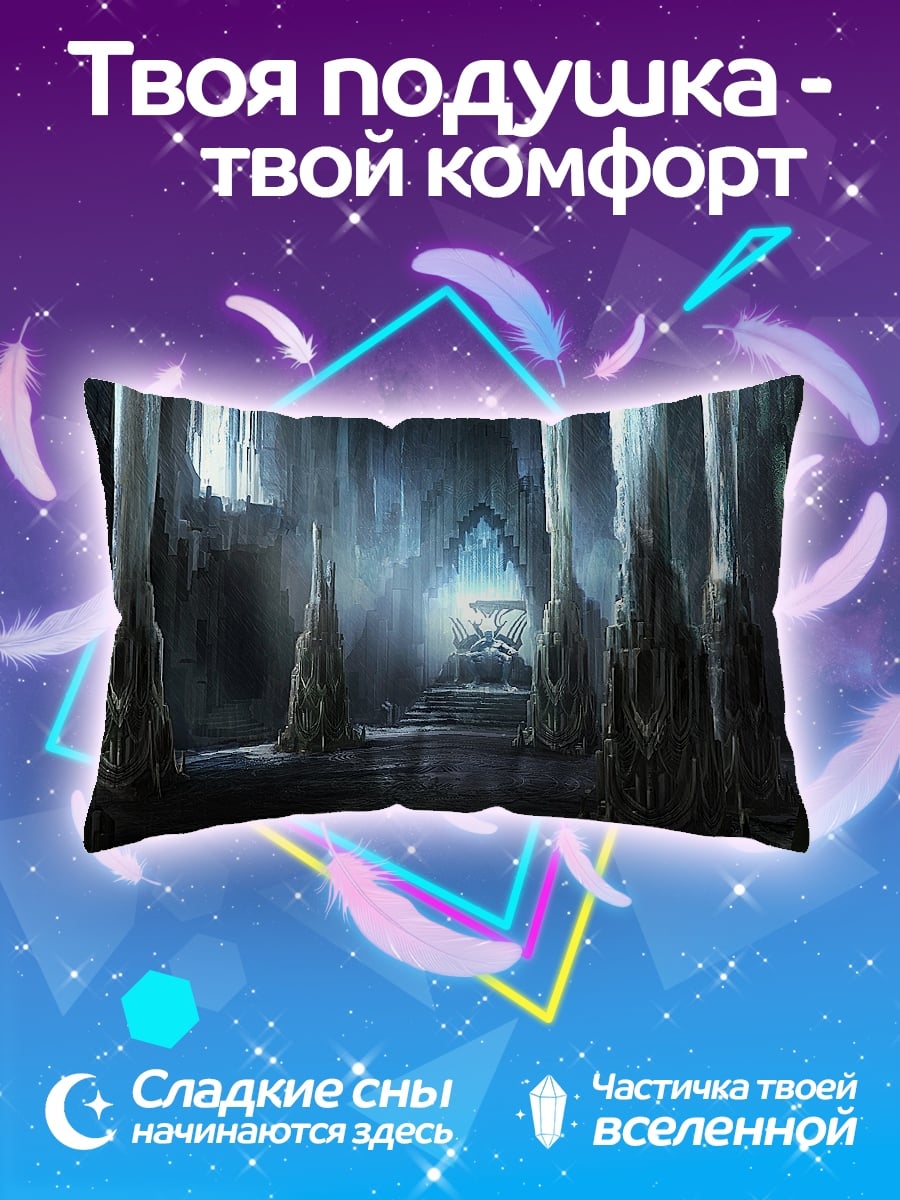 Подушка Ледяная пещера