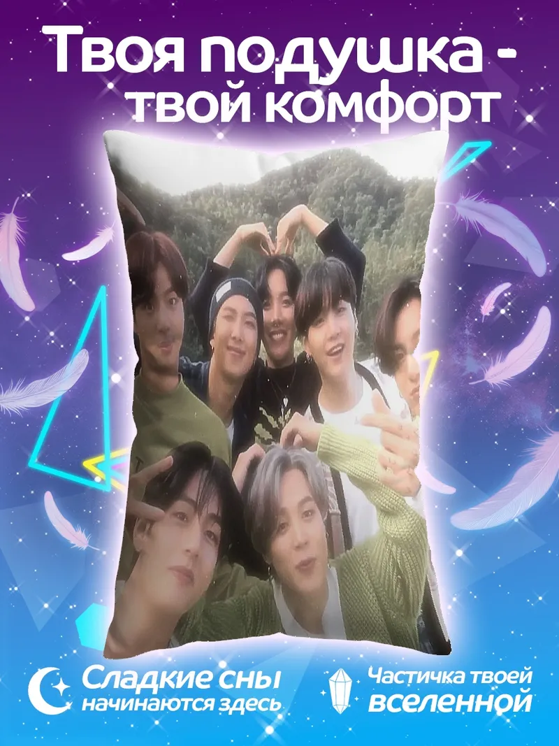 Подушка Группа BTS