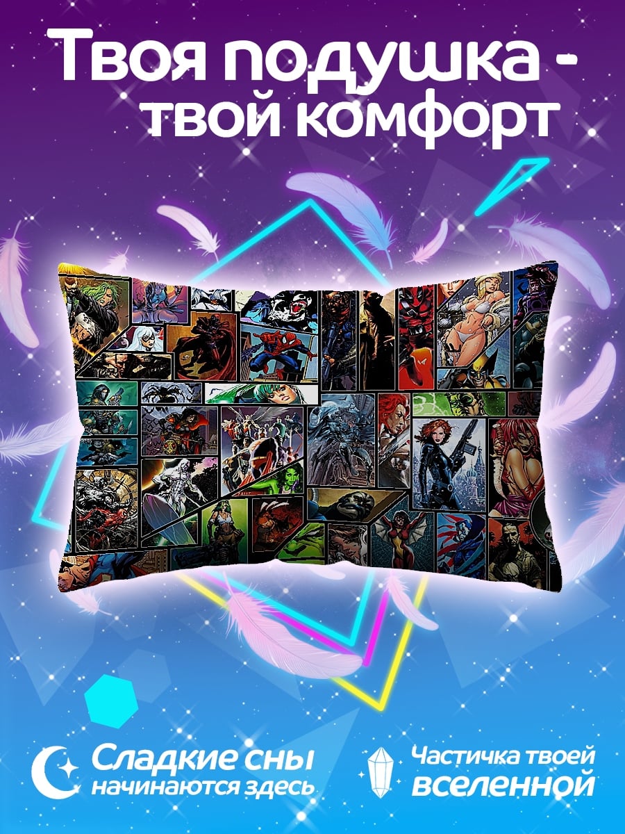 Подушка коллаж комиксов