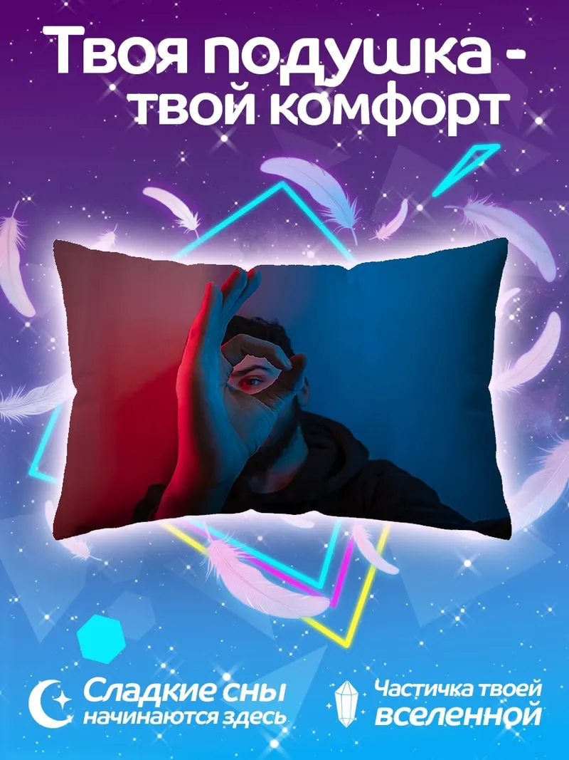 Подушка Человек в неоновом свете