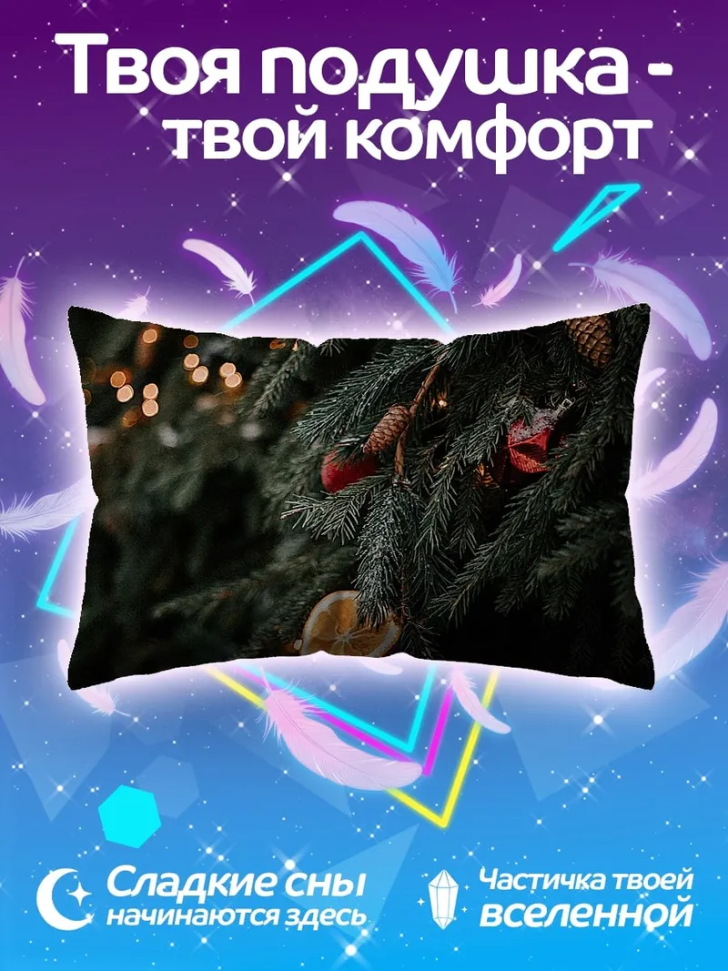 Подушка Еловые ветки с гирляндами