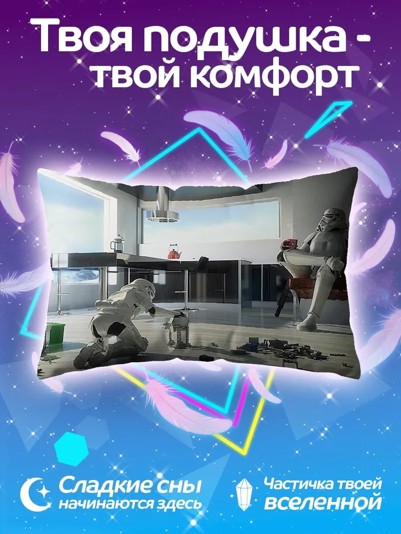 Подушка Штурмовики играют в настольный теннис