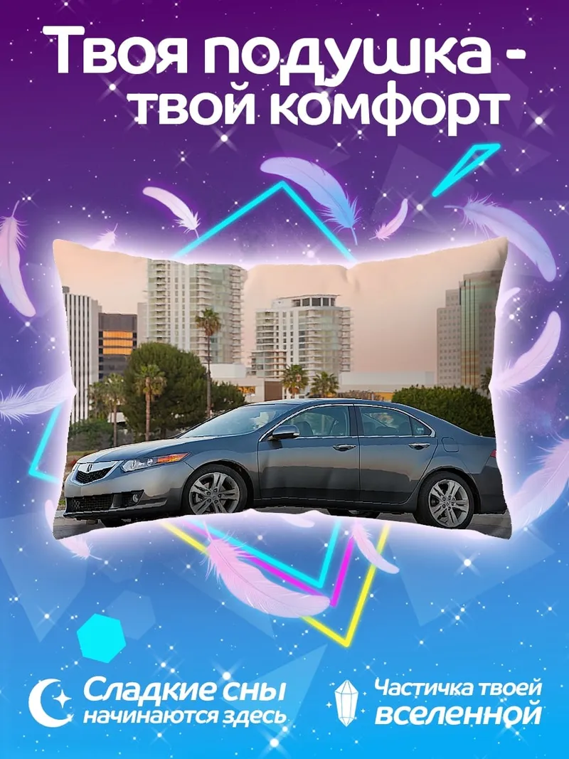 Подушка Серый седан на фоне города