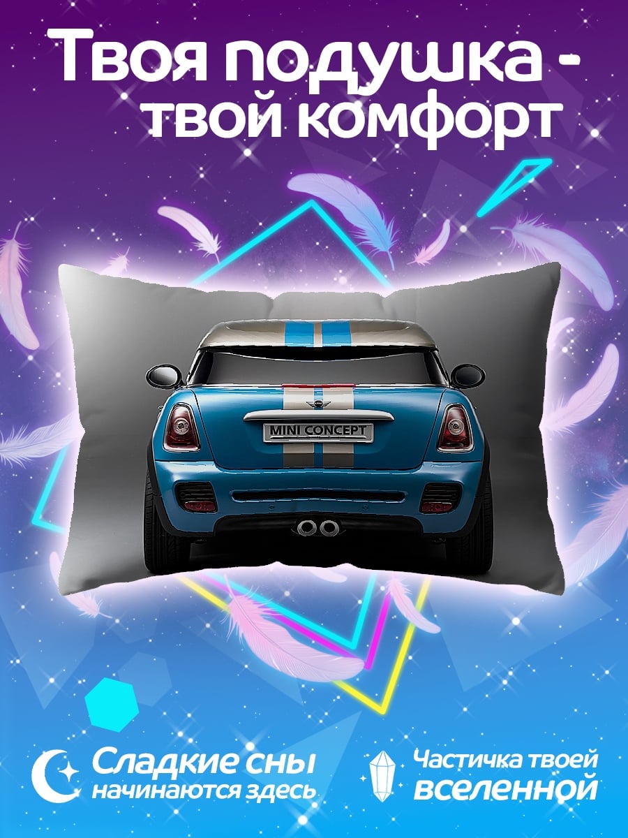 Подушка Синий мини купер