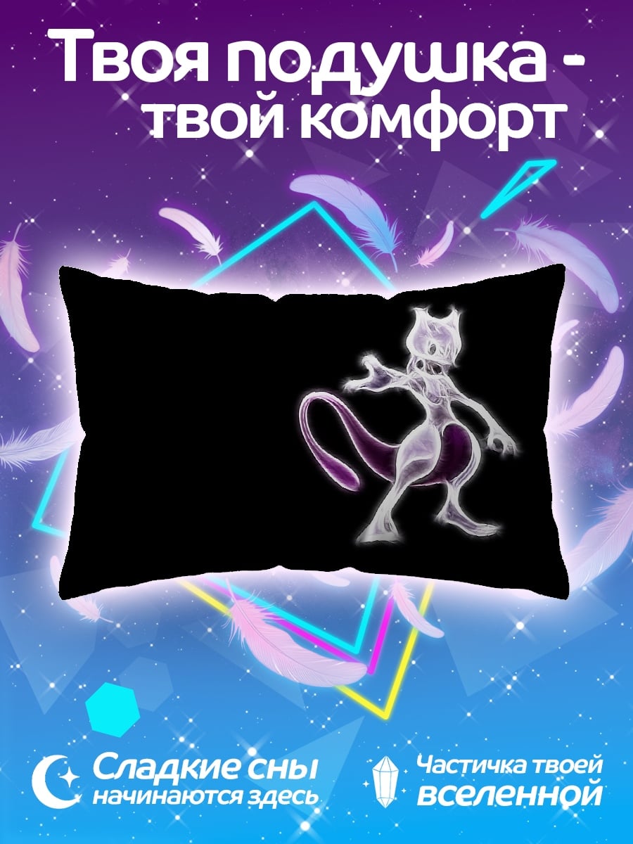 Подушка Мьюту светится