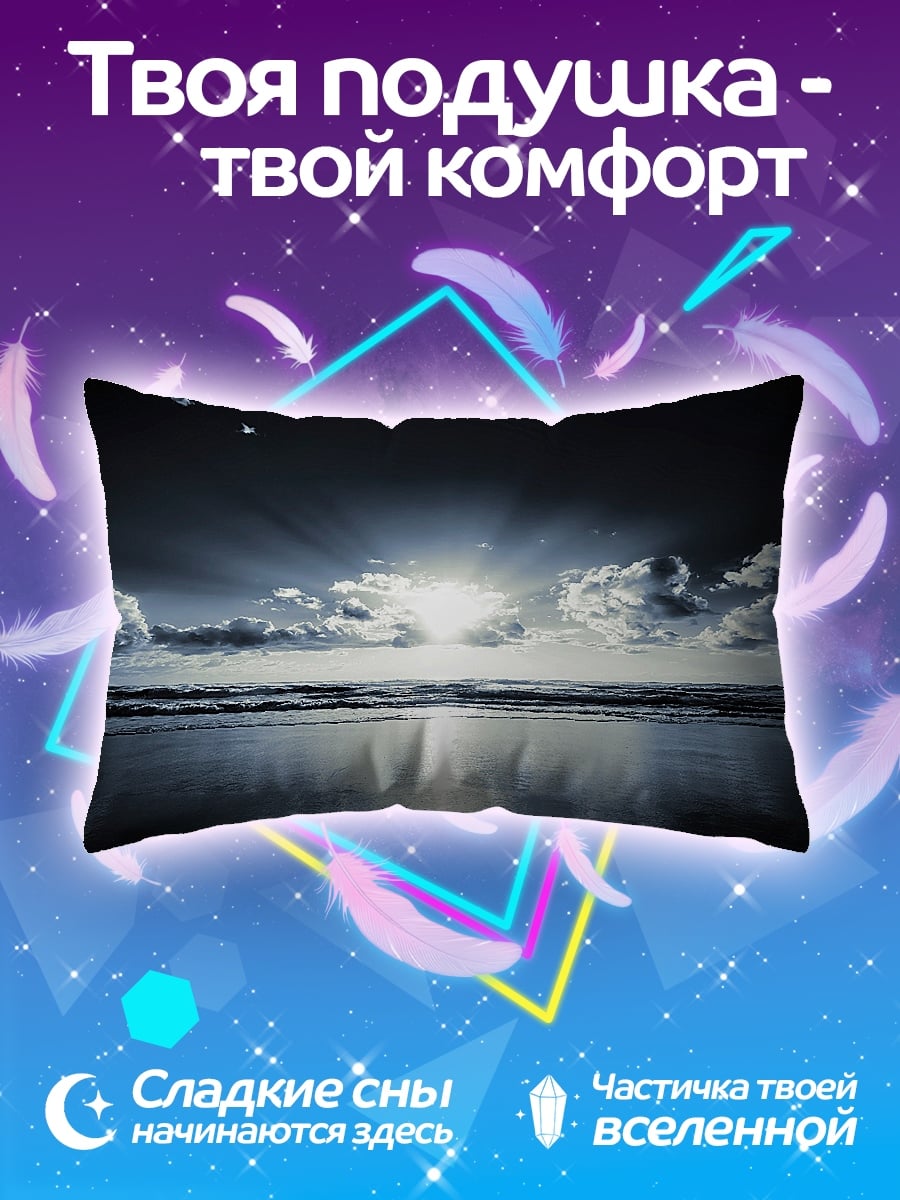 Подушка Закат над морем