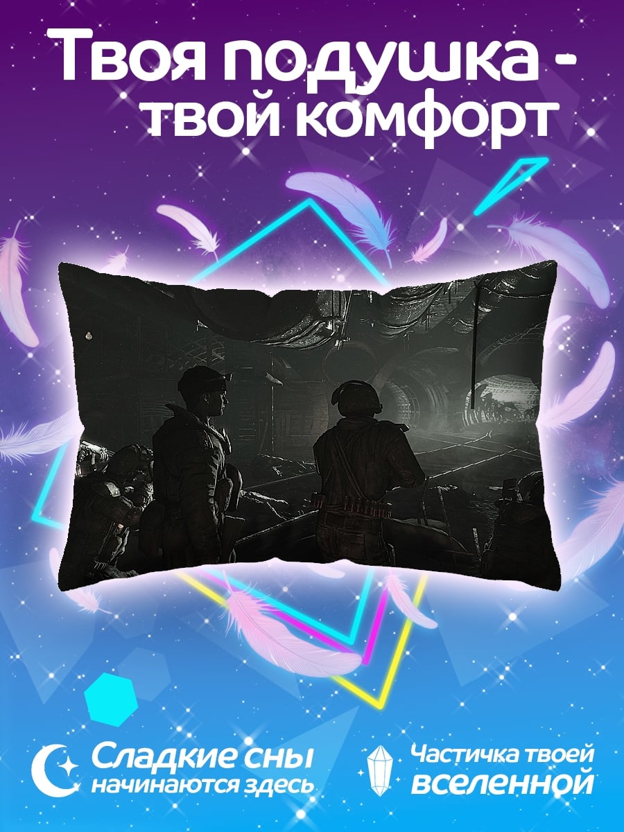 Подушка люди в тоннеле