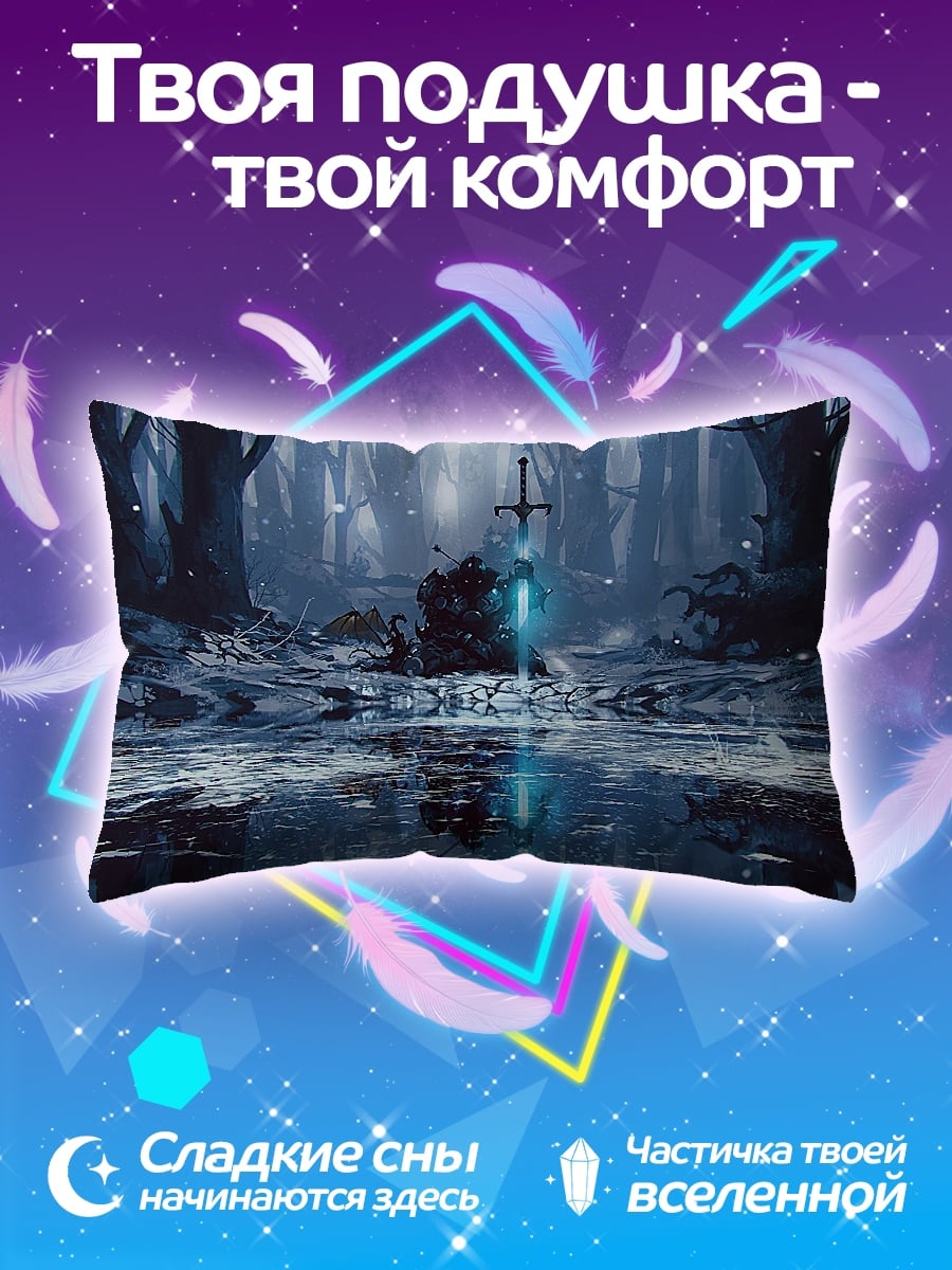 Подушка меч в лесу