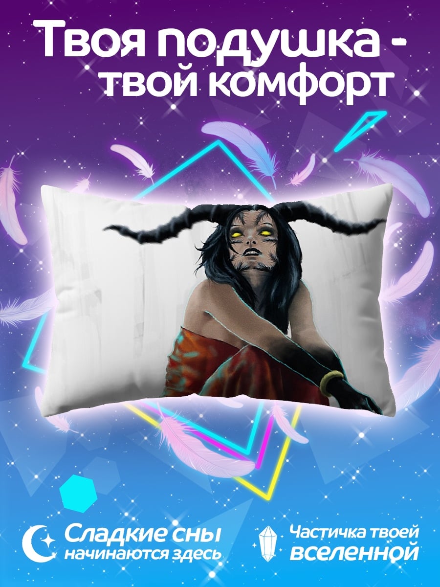 Подушка девушка с рогами