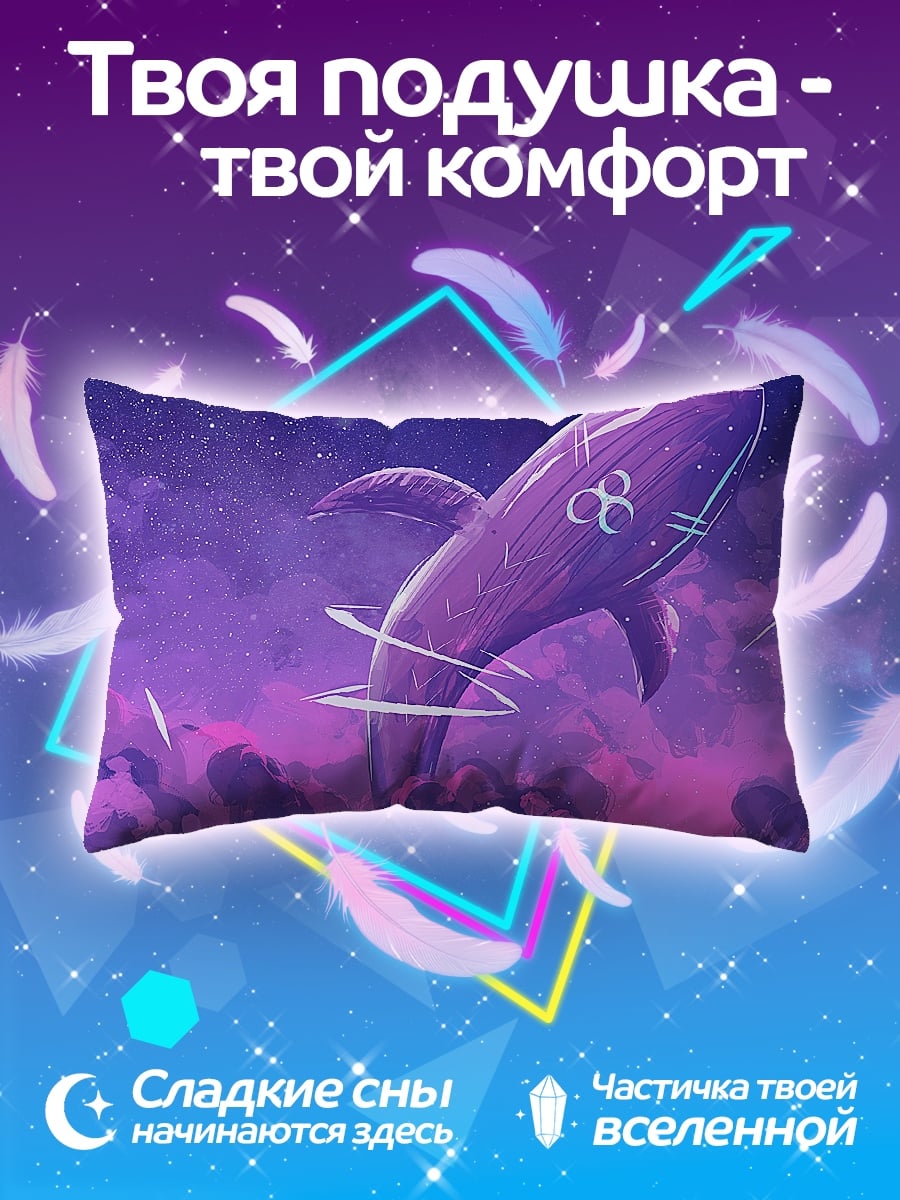 Подушка летающий кит космос