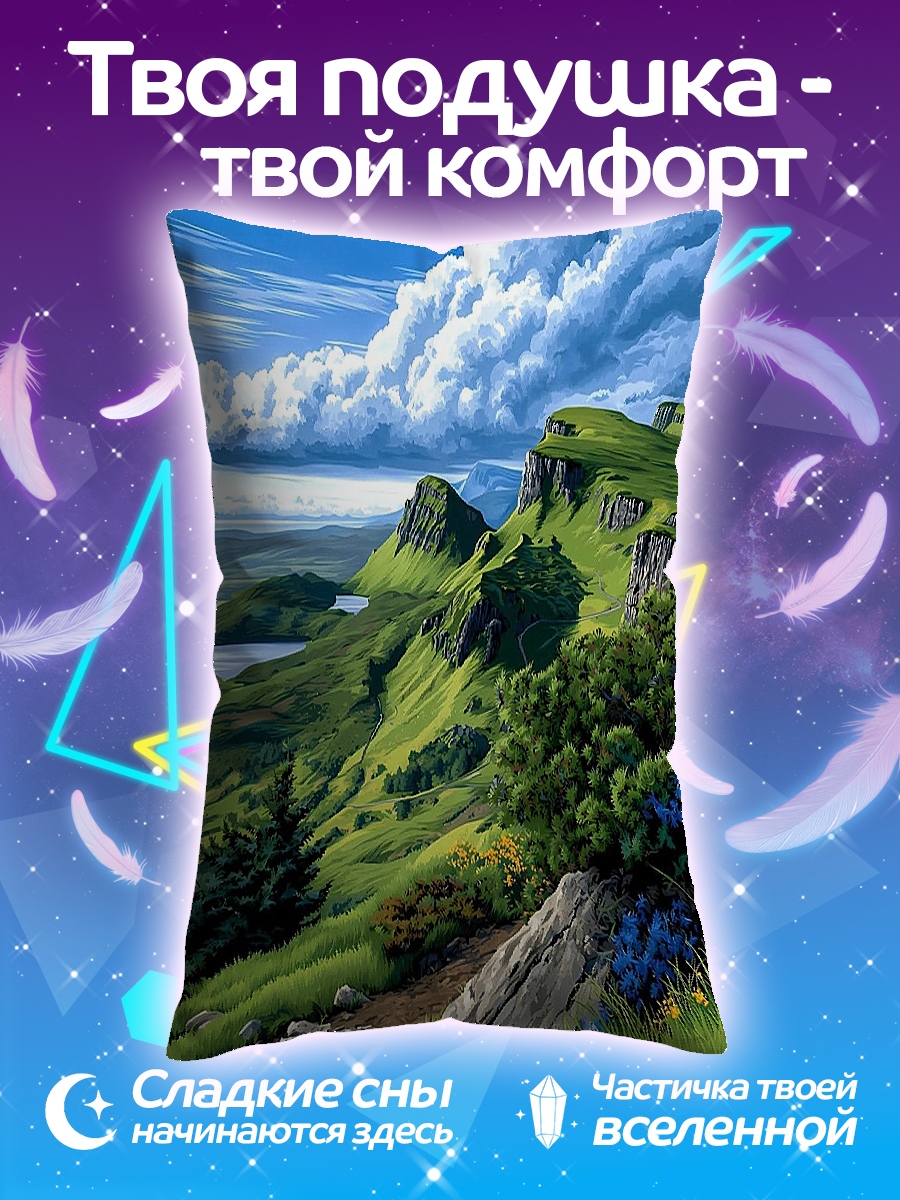 Подушка Зеленые холмы