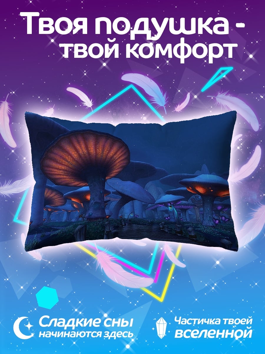 Подушка грибной лес