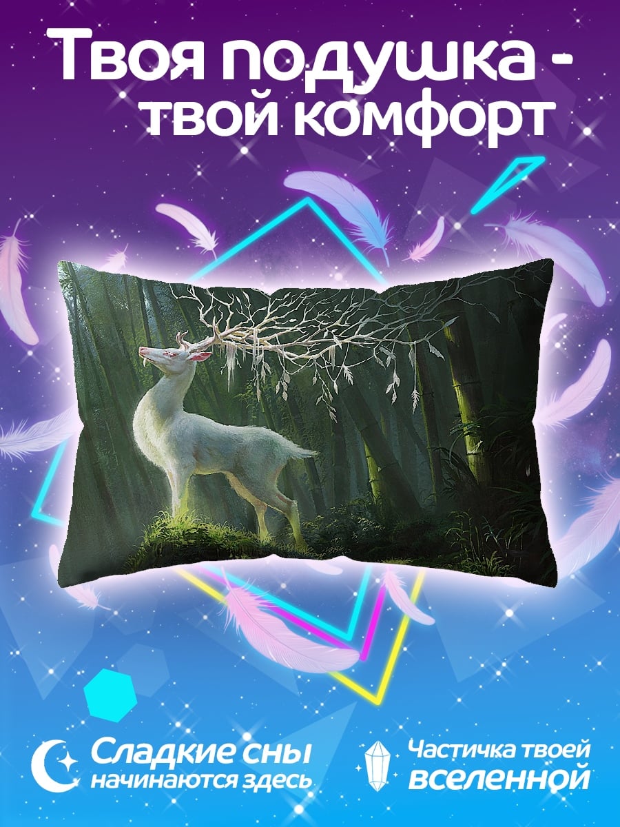 Подушка Белый олень в лесу