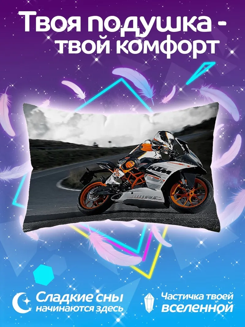 Подушка Спортивный мотоцикл KTM