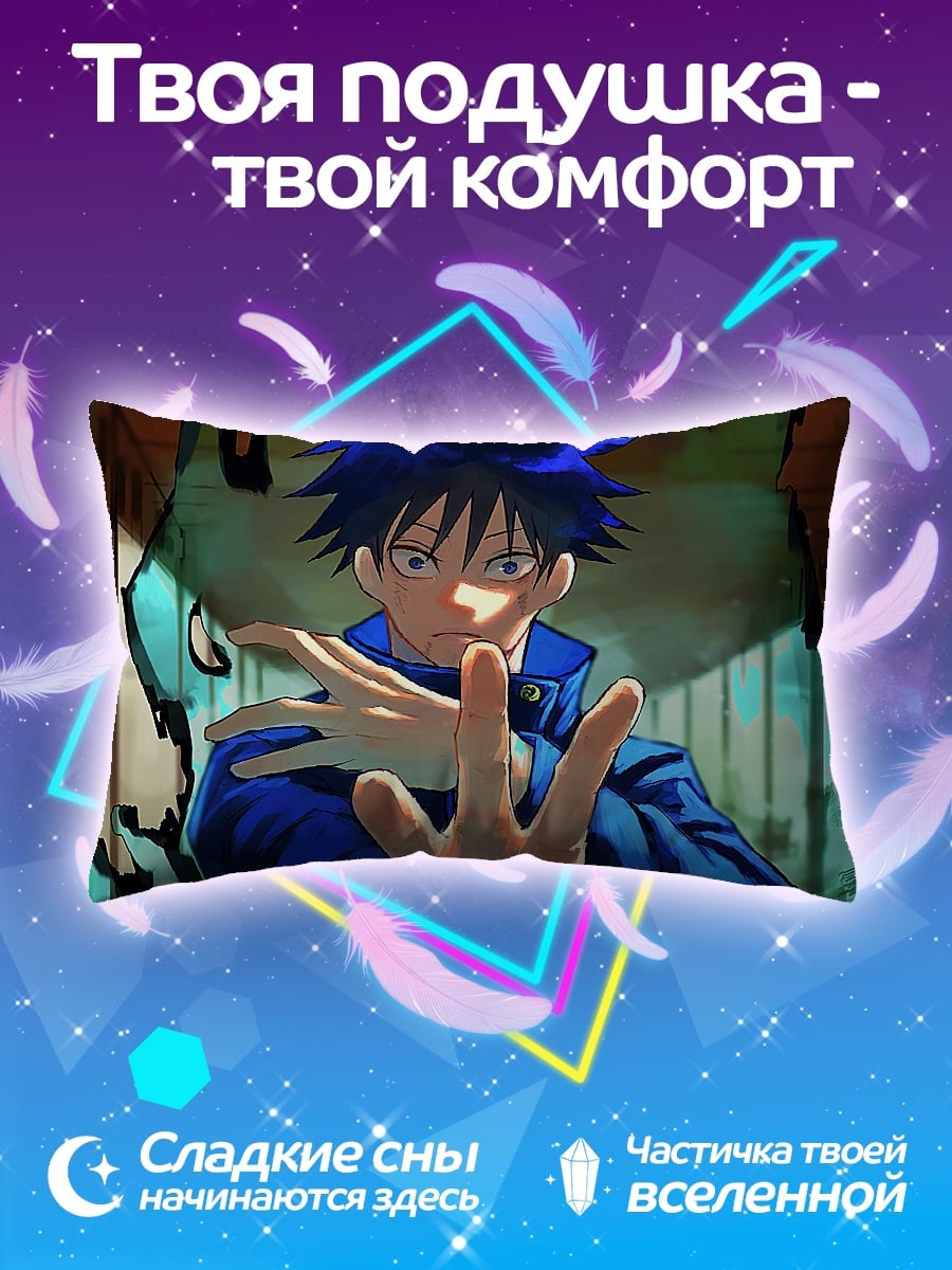 Подушка Магическая техника