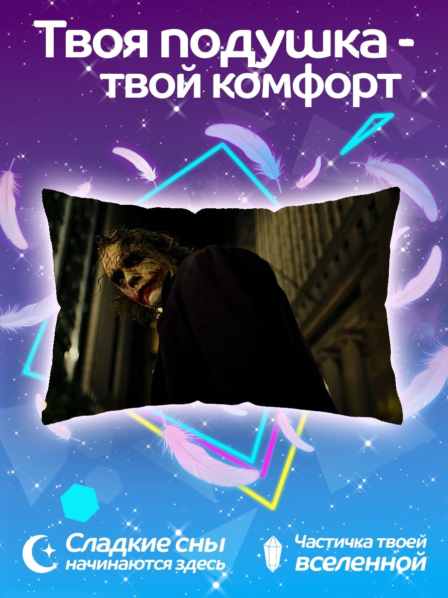 Подушка Джокер в городе