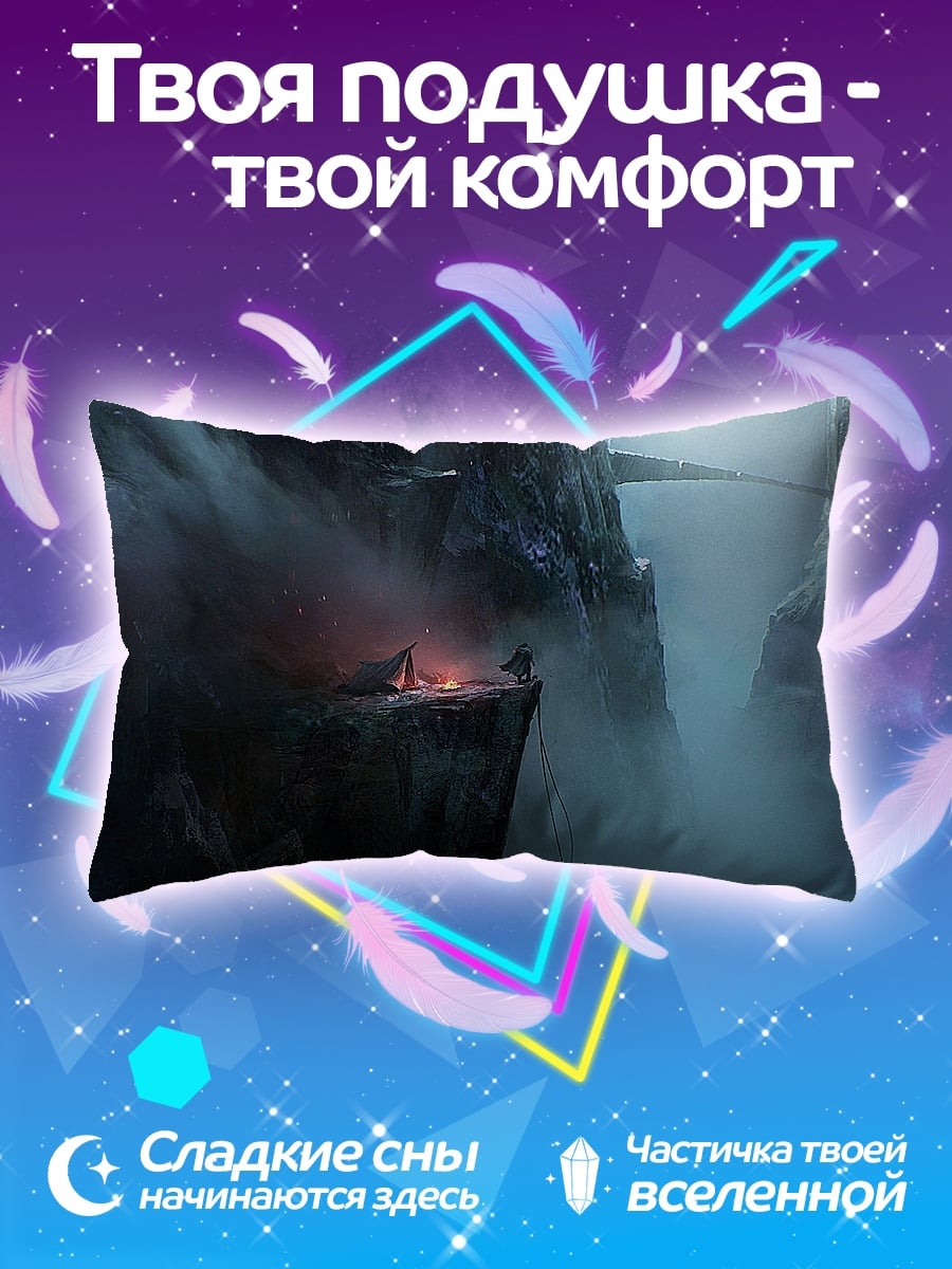 Подушка Фэнтези город в тумане