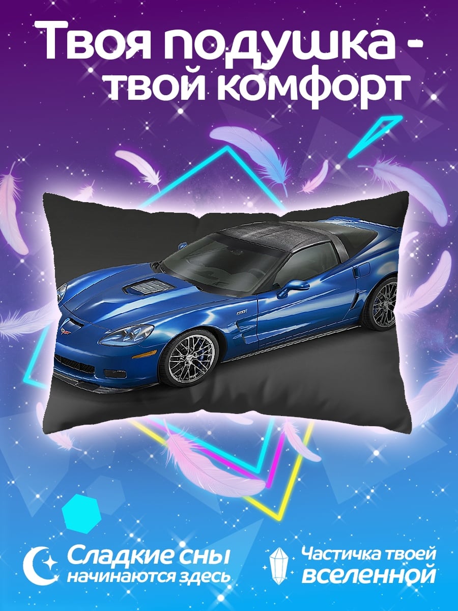 Подушка Синий спорткар