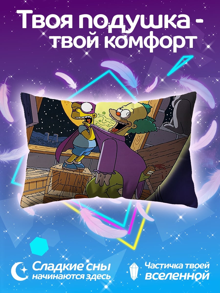 Подушка Барт и Красти