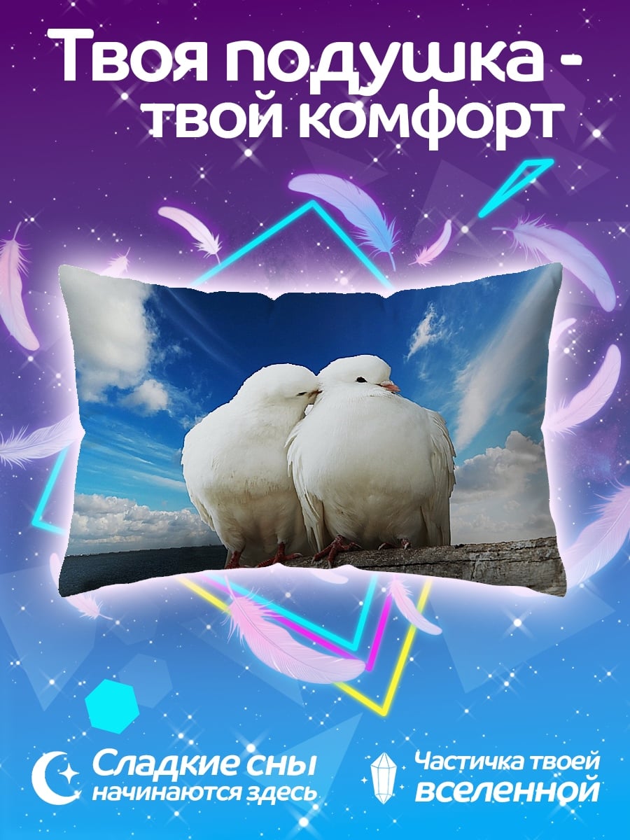Подушка Две белые голубки