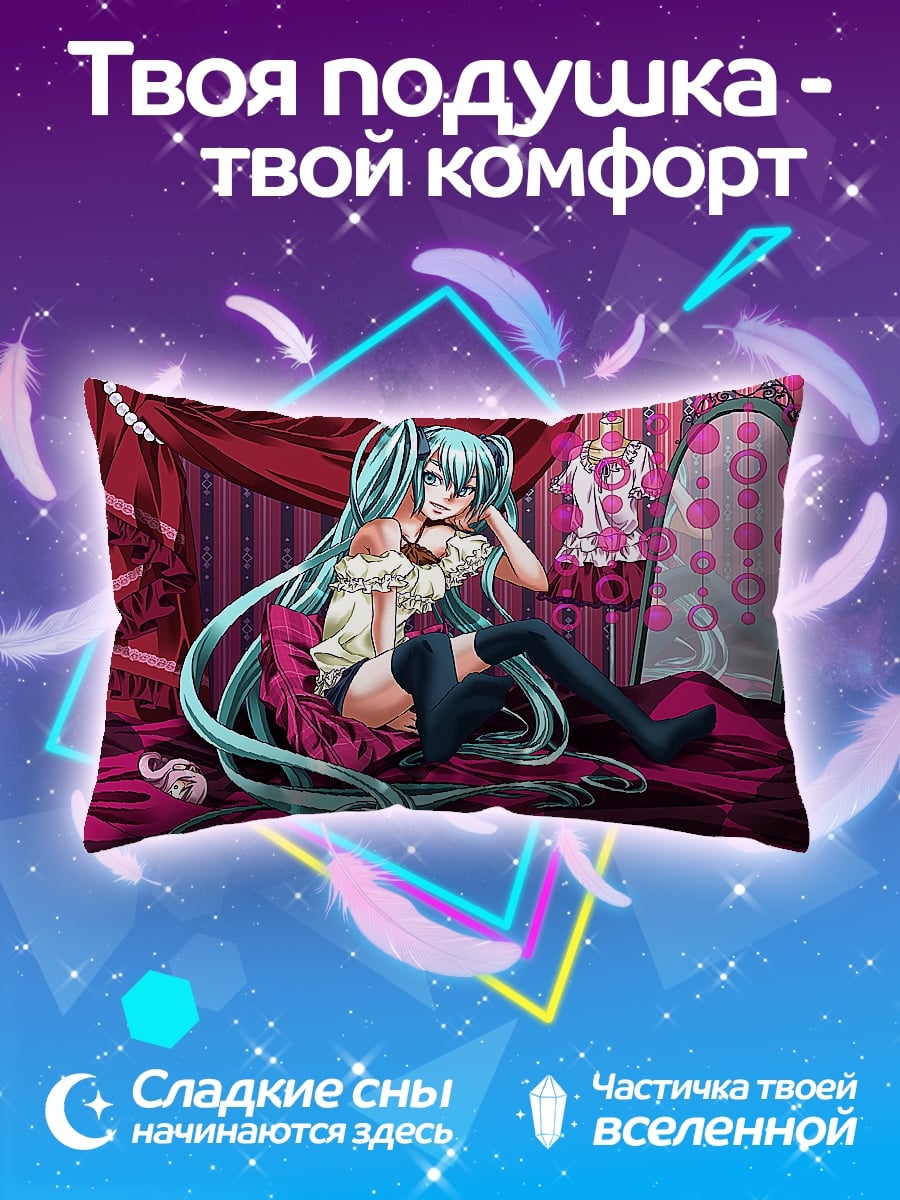 Подушка Аниме девушка Мику