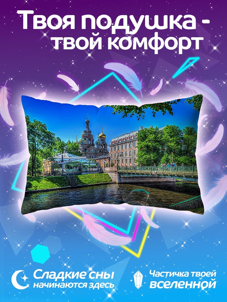 Подушка Спас на крови