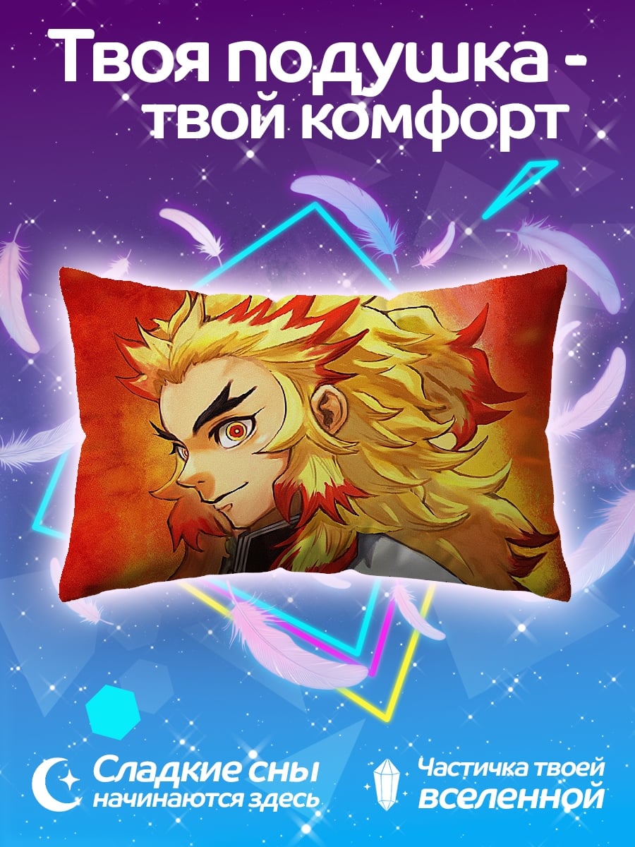 Подушка Огненный демон