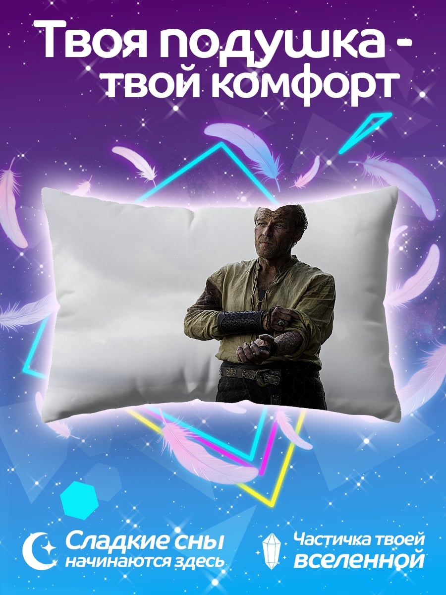 Подушка Старик в плаще