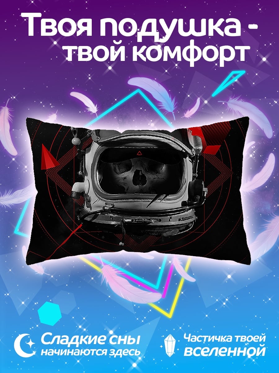 Подушка Астронавт череп