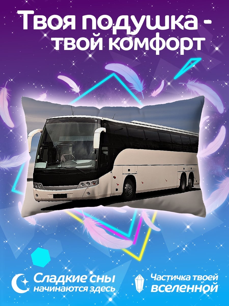 Подушка Автобус