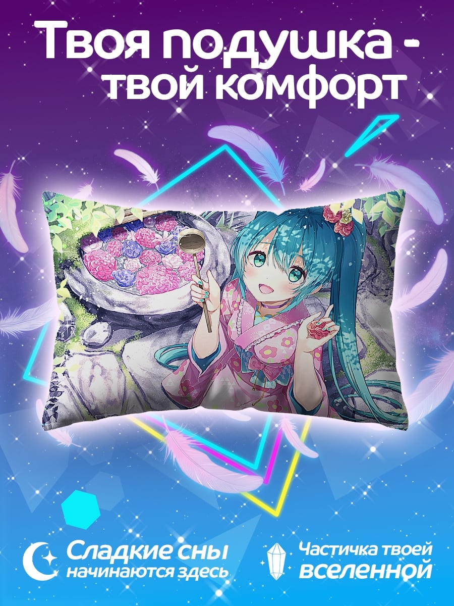 Подушка Мику в кимоно