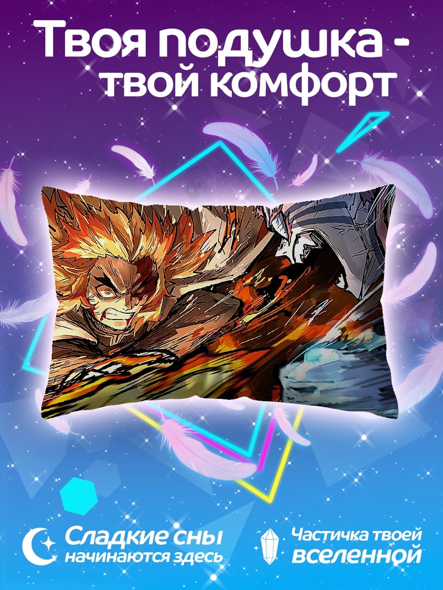 Подушка Битва огня и льда