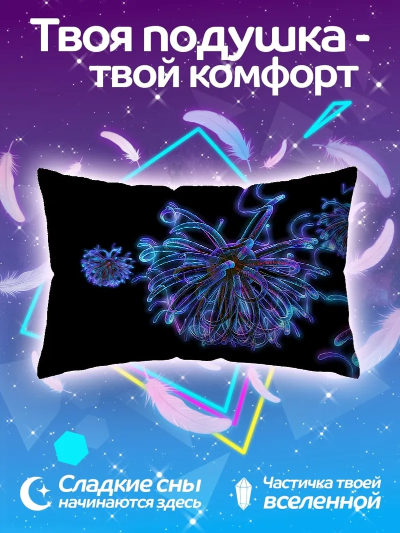 Подушка Светящиеся абстрактные формы