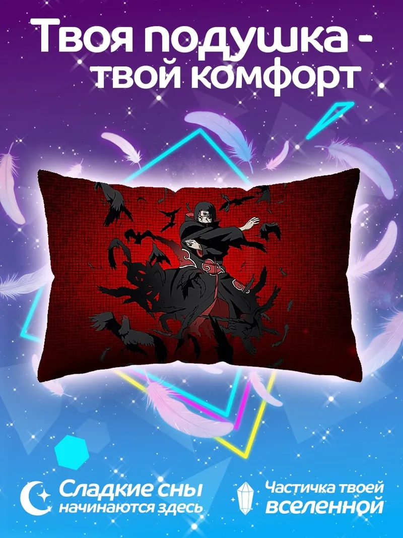 Подушка Аниме персонаж с воронами