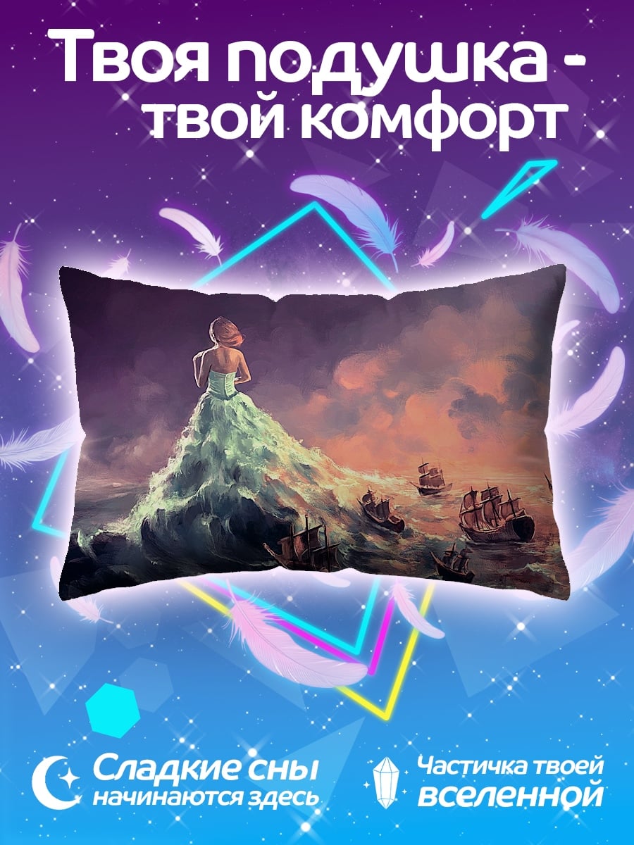 Подушка Девушка волна корабли