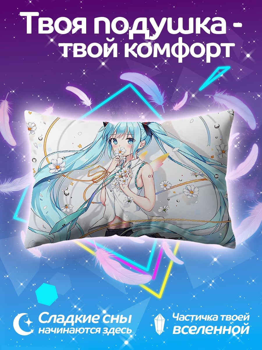 Подушка Аниме девушка Мику